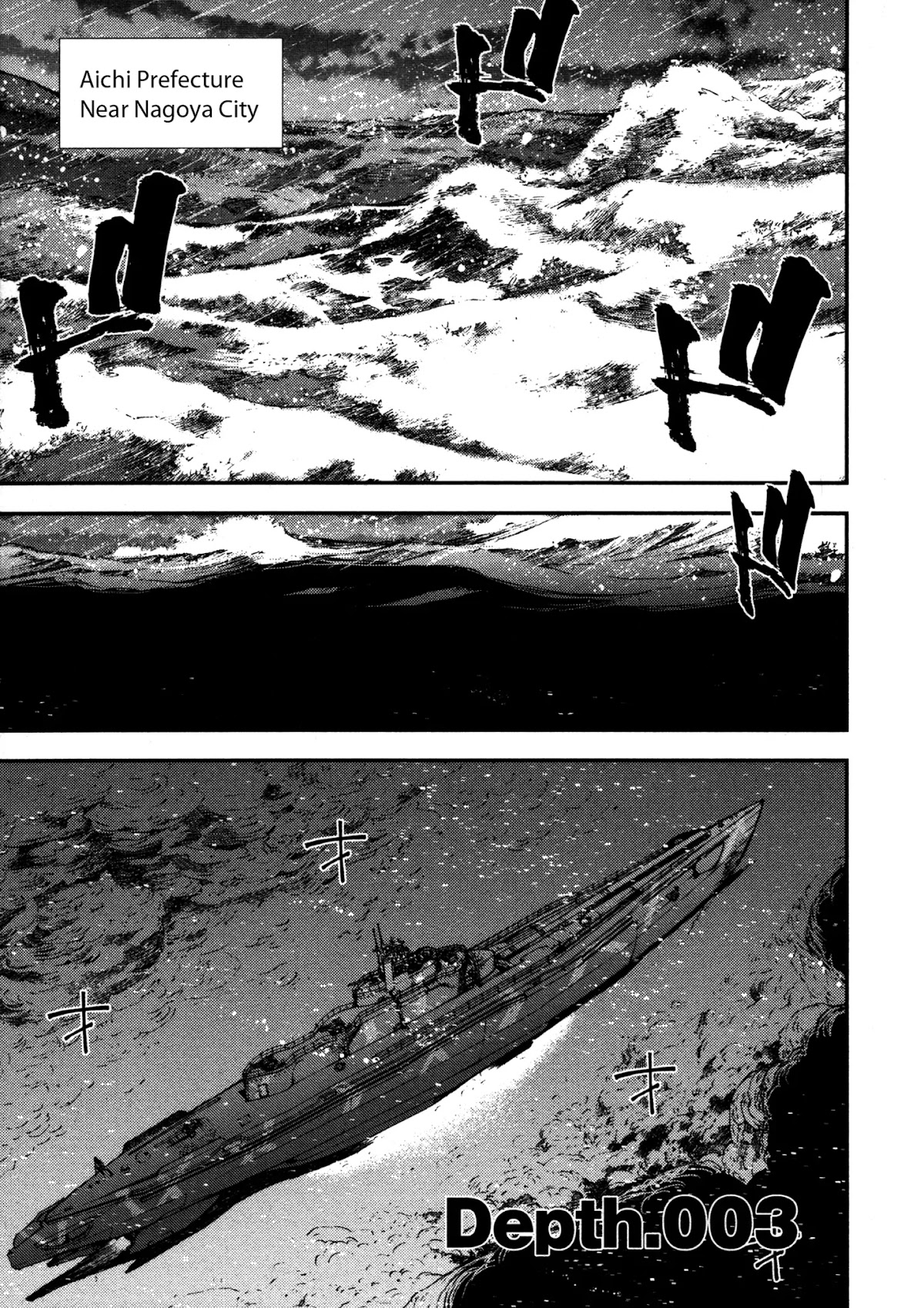 Aoki Hagane no Arpeggio Chapter 3 page 1 - Chapter 3