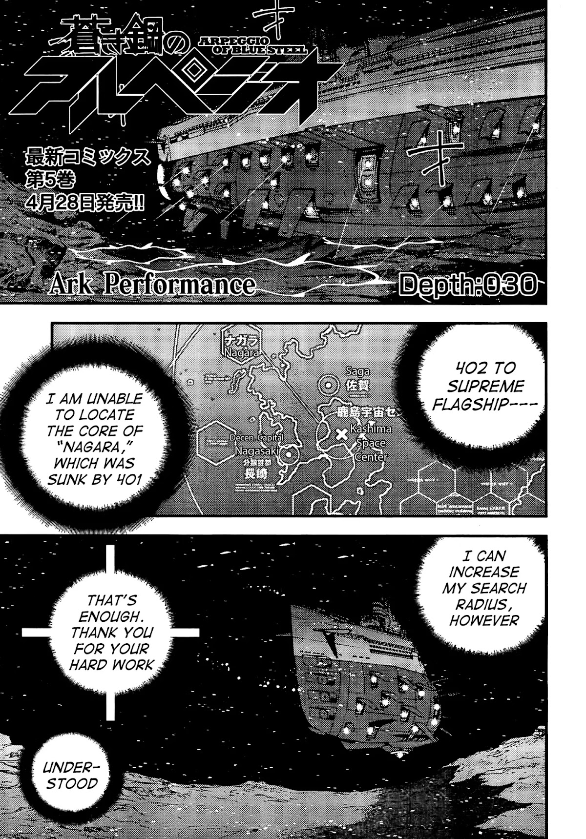 Aoki Hagane no Arpeggio Chapter 30 page 1 - Chapter 30