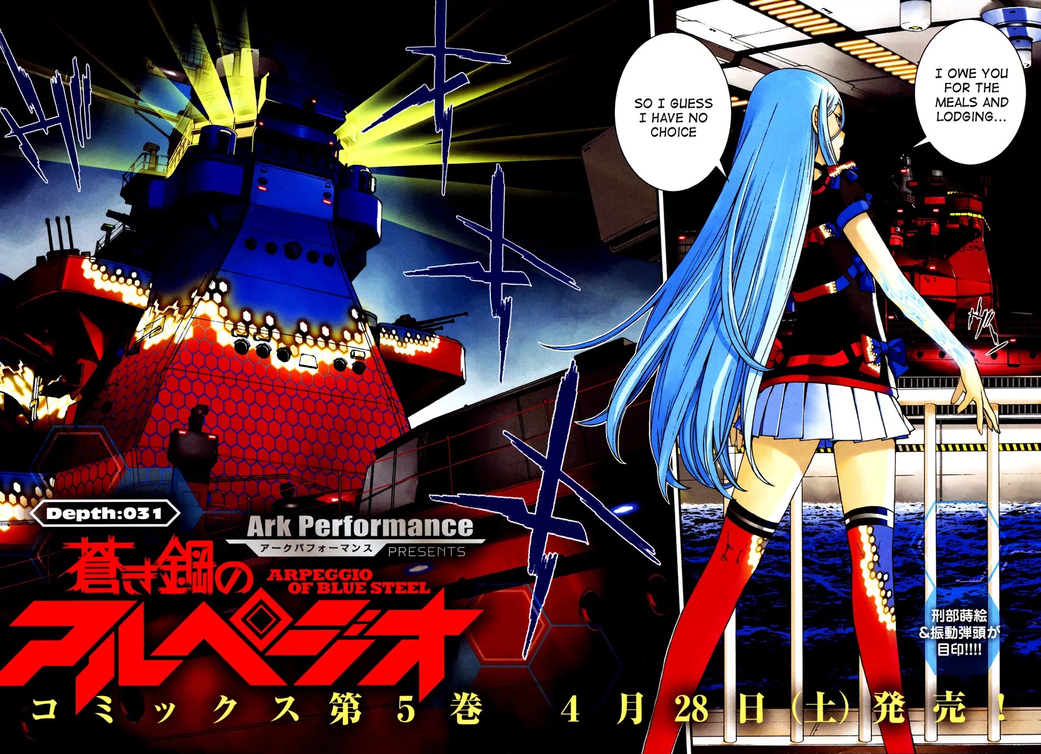 Aoki Hagane no Arpeggio Chapter 31 page 2 - Chapter 31