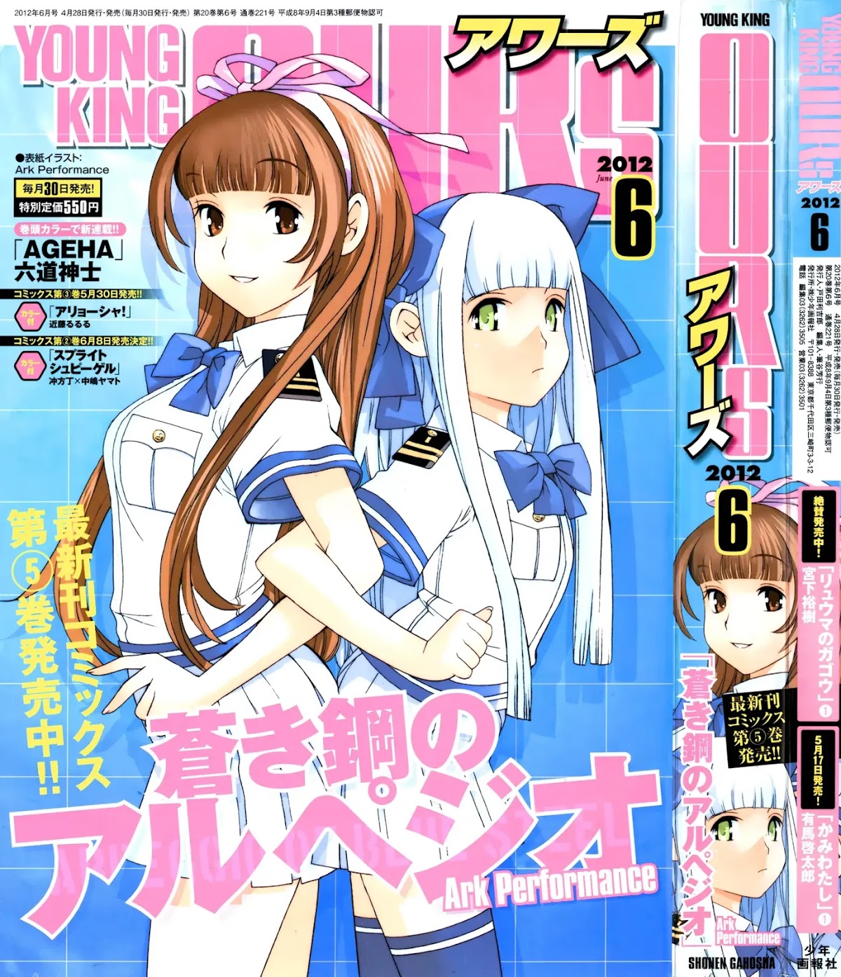 Aoki Hagane no Arpeggio Chapter 32 page 1 - Chapter 32