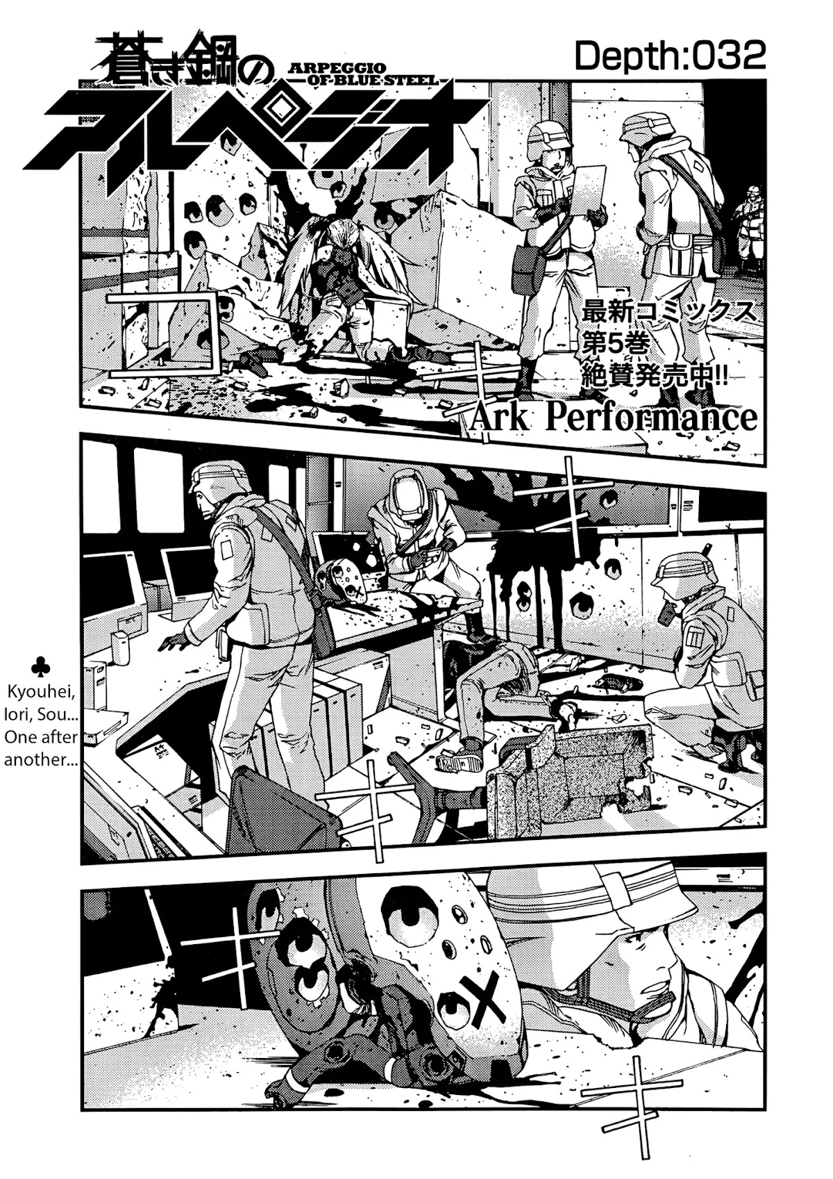 Aoki Hagane no Arpeggio Chapter 32 page 2 - Chapter 32