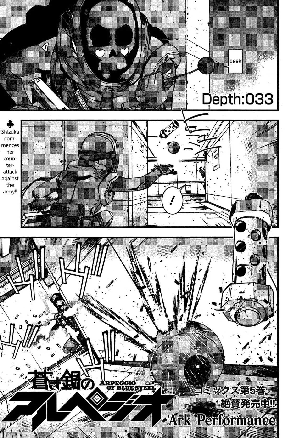 Aoki Hagane no Arpeggio Chapter 33 page 1 - Chapter 33