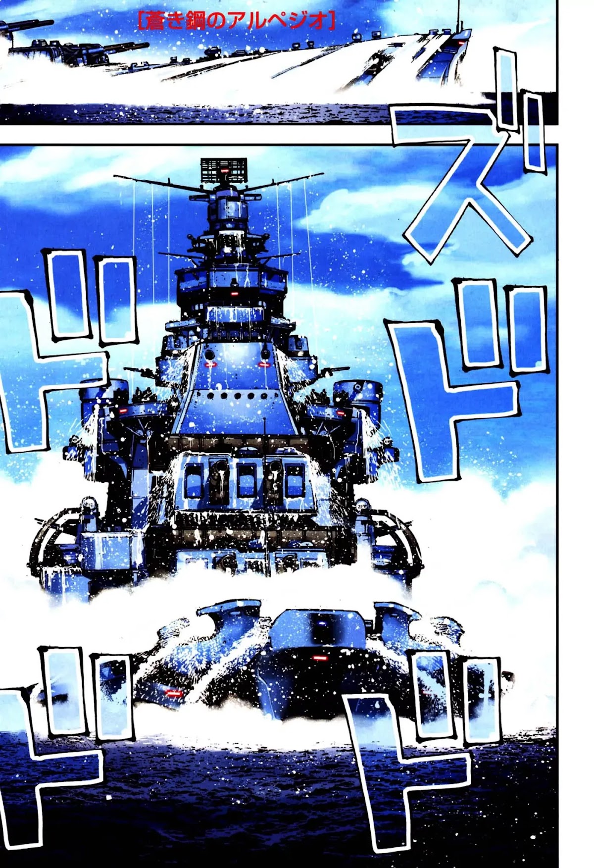 Aoki Hagane no Arpeggio Chapter 37 page 1 - Chapter 37