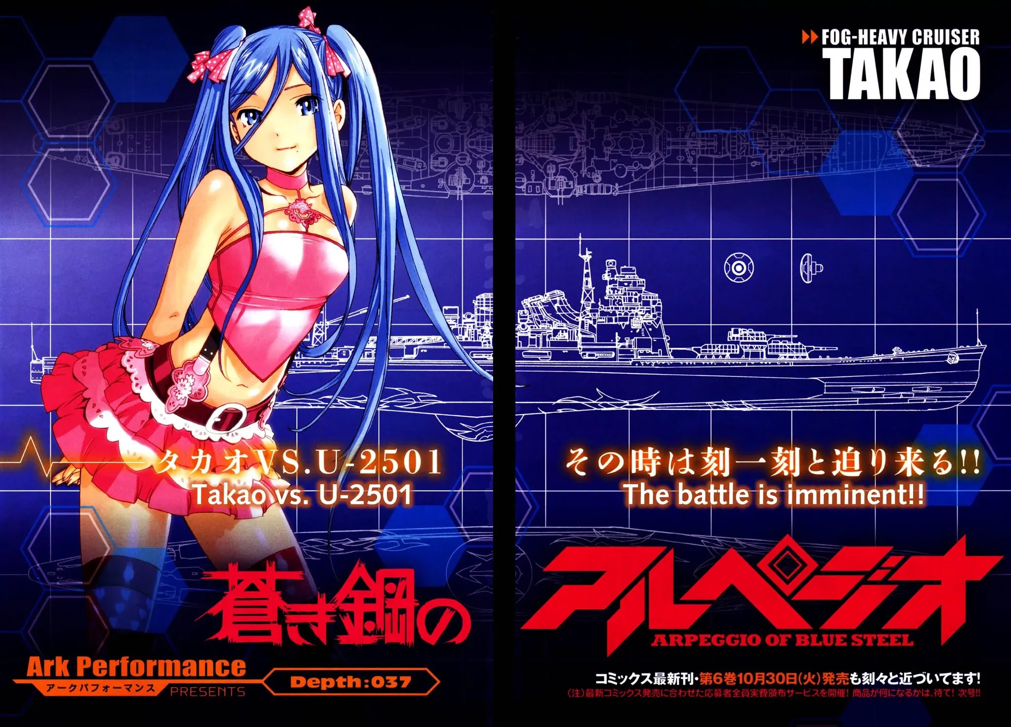 Aoki Hagane no Arpeggio Chapter 37 page 2 - Chapter 37