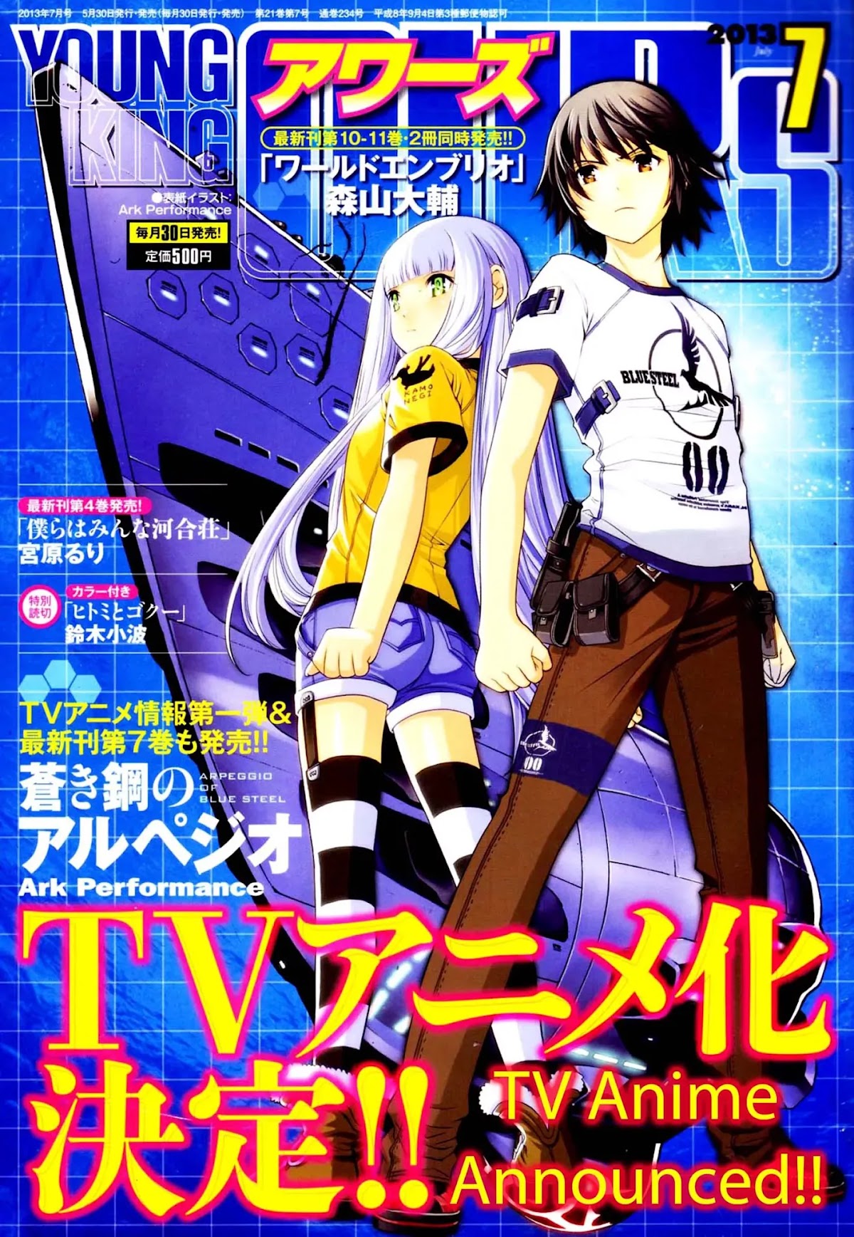Aoki Hagane no Arpeggio Chapter 45 page 1 - Chapter 45