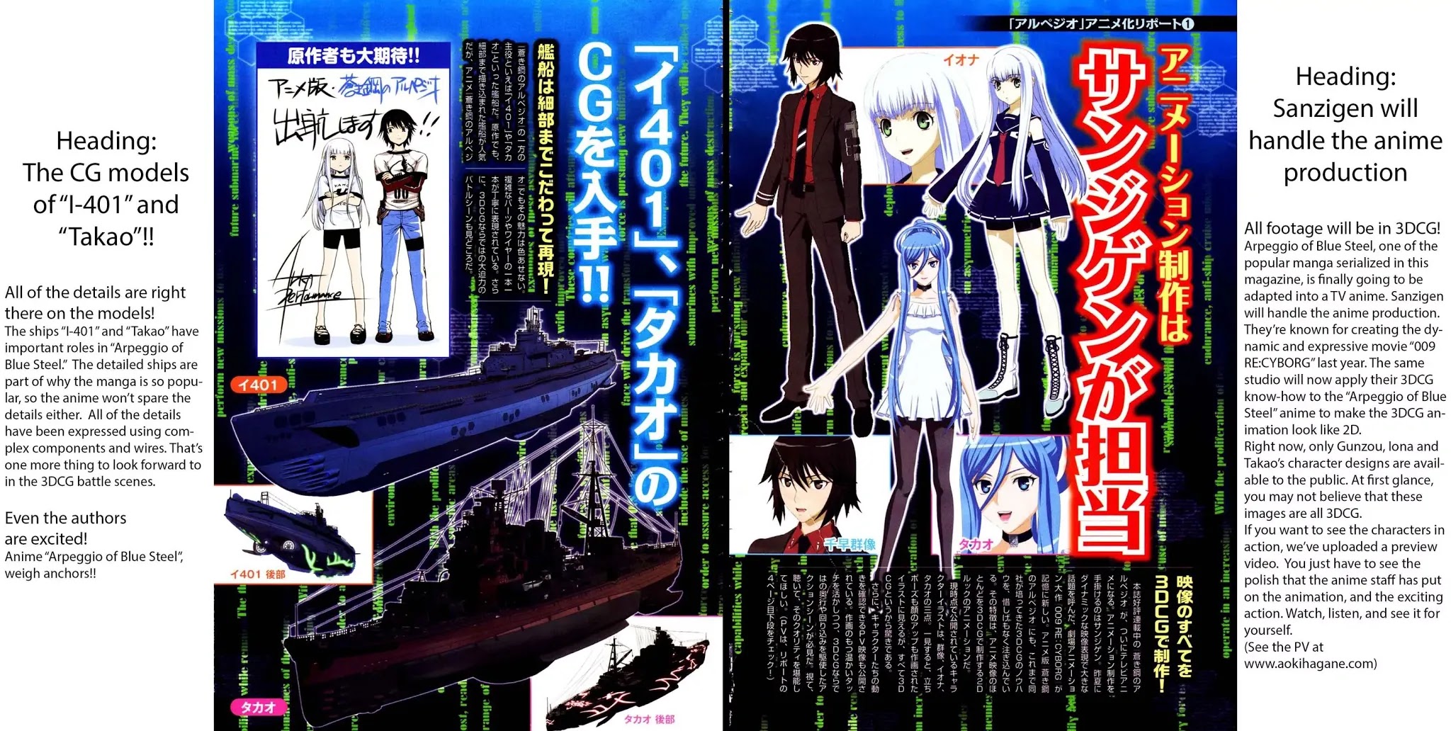 Aoki Hagane no Arpeggio Chapter 45 page 3 - Chapter 45