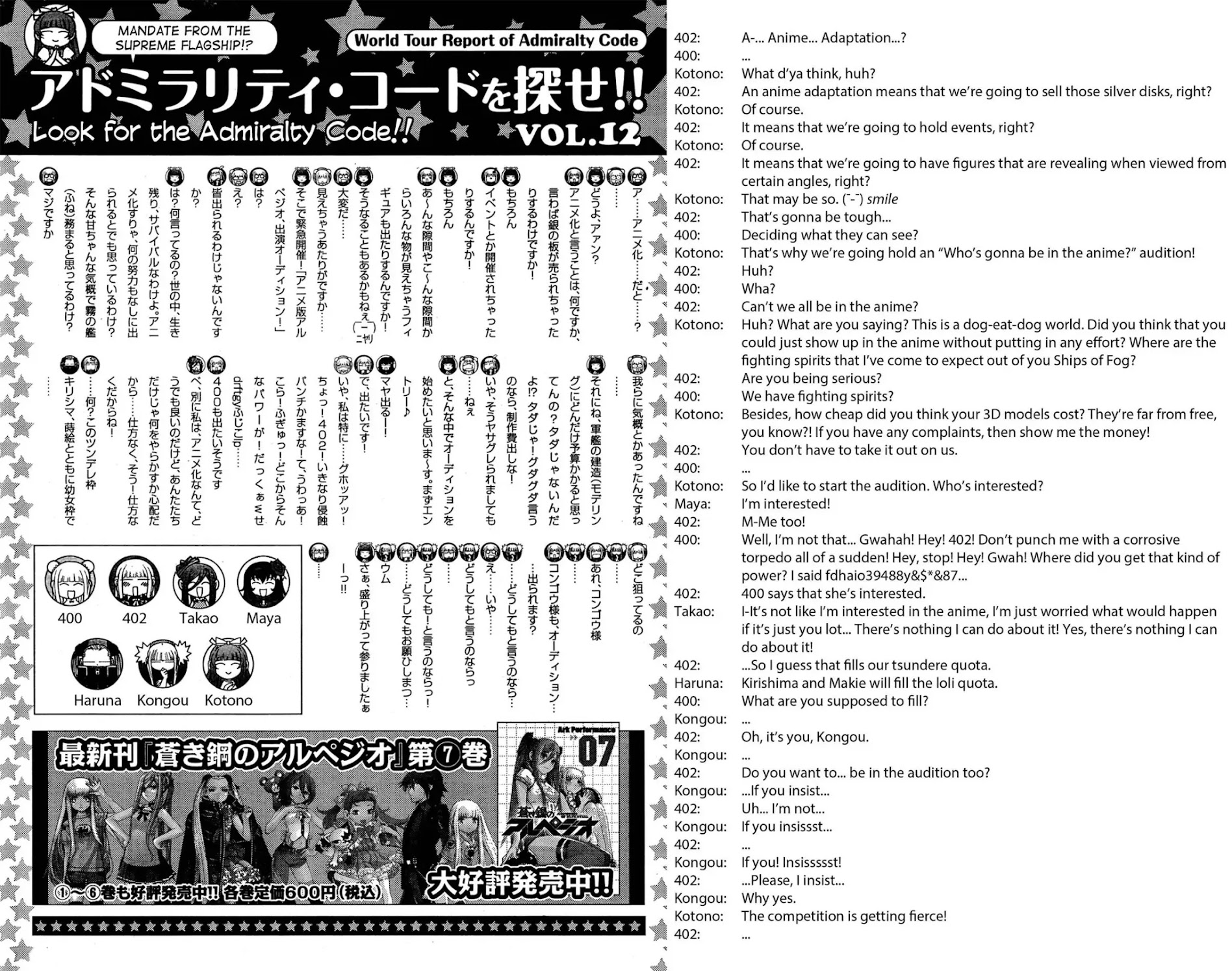 Aoki Hagane no Arpeggio Chapter 45 page 37 - Chapter 45