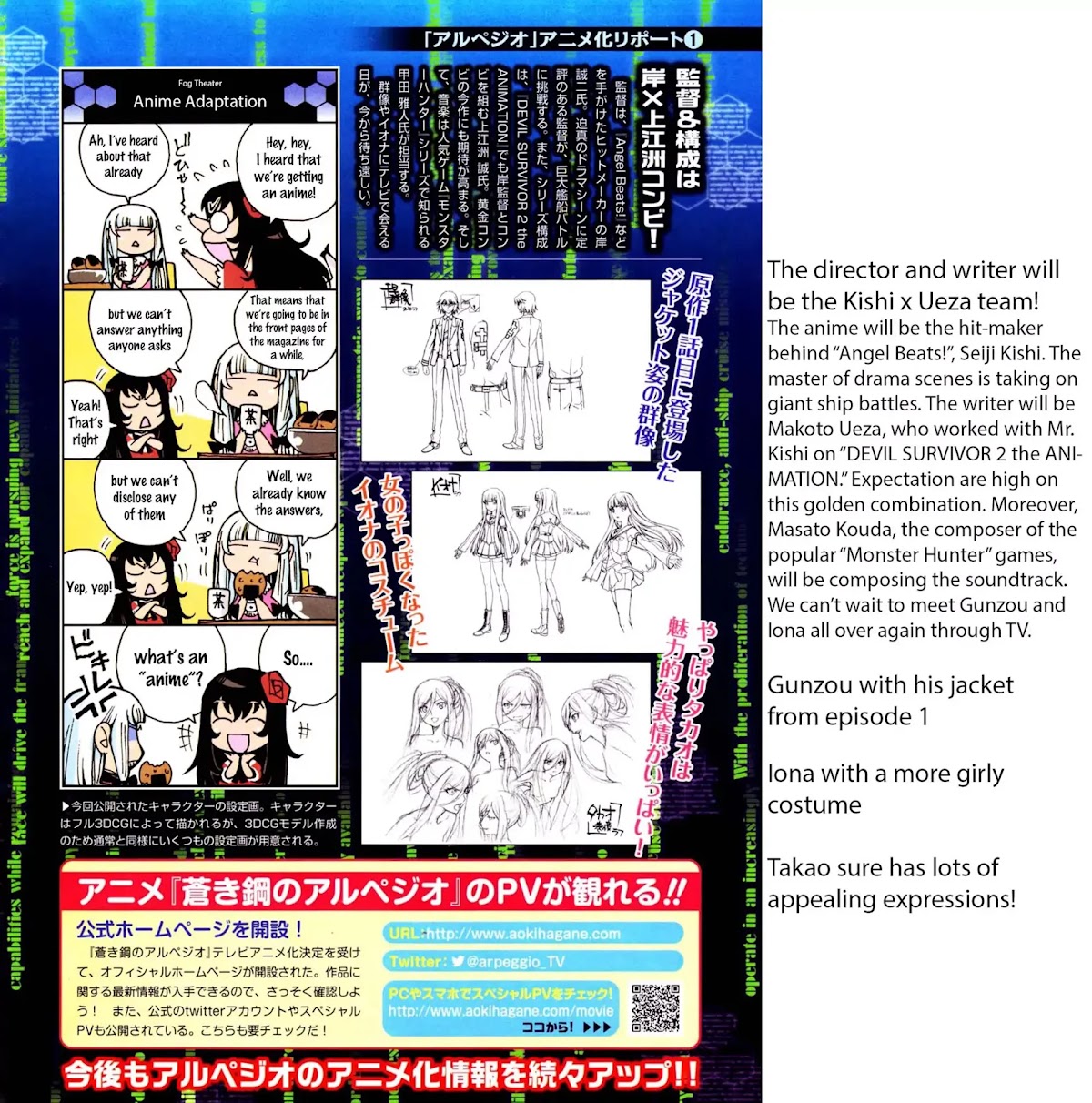 Aoki Hagane no Arpeggio Chapter 45 page 4 - Chapter 45