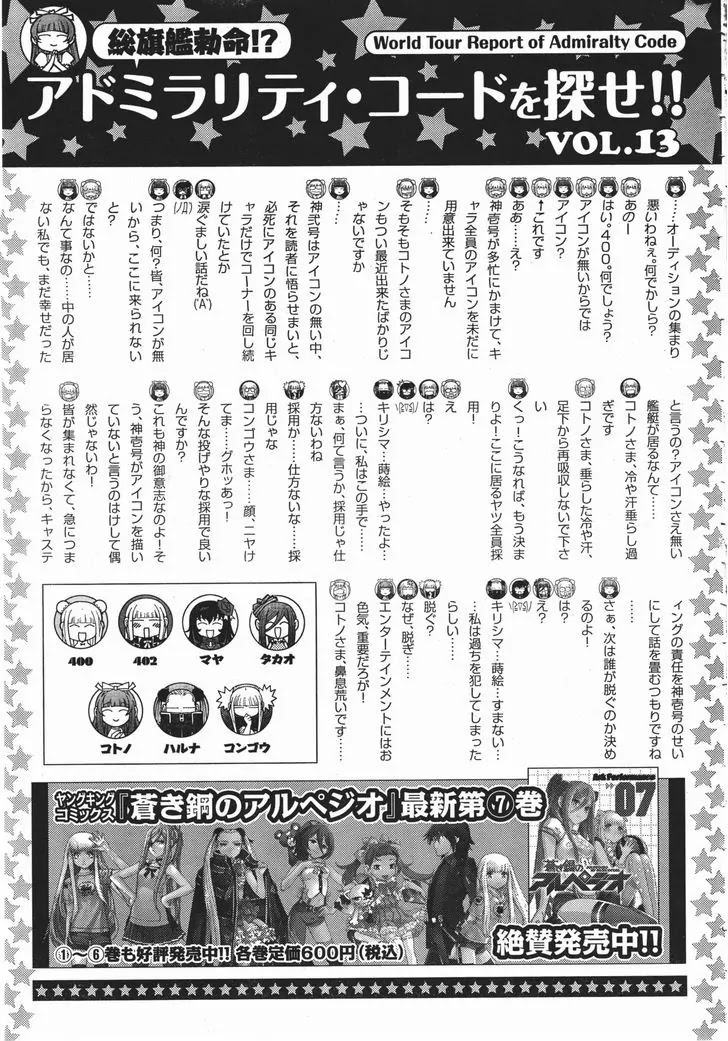 Aoki Hagane no Arpeggio Chapter 46 page 31 - Chapter 46