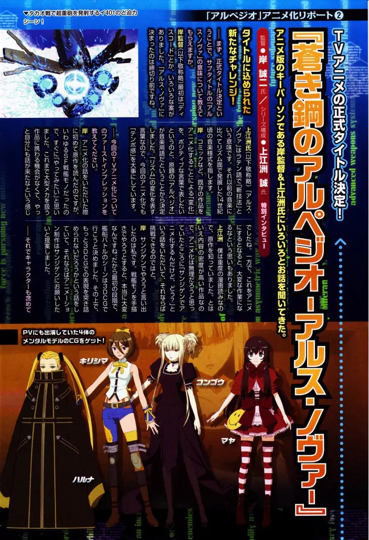 Aoki Hagane no Arpeggio Chapter 46 page 32 - Chapter 46