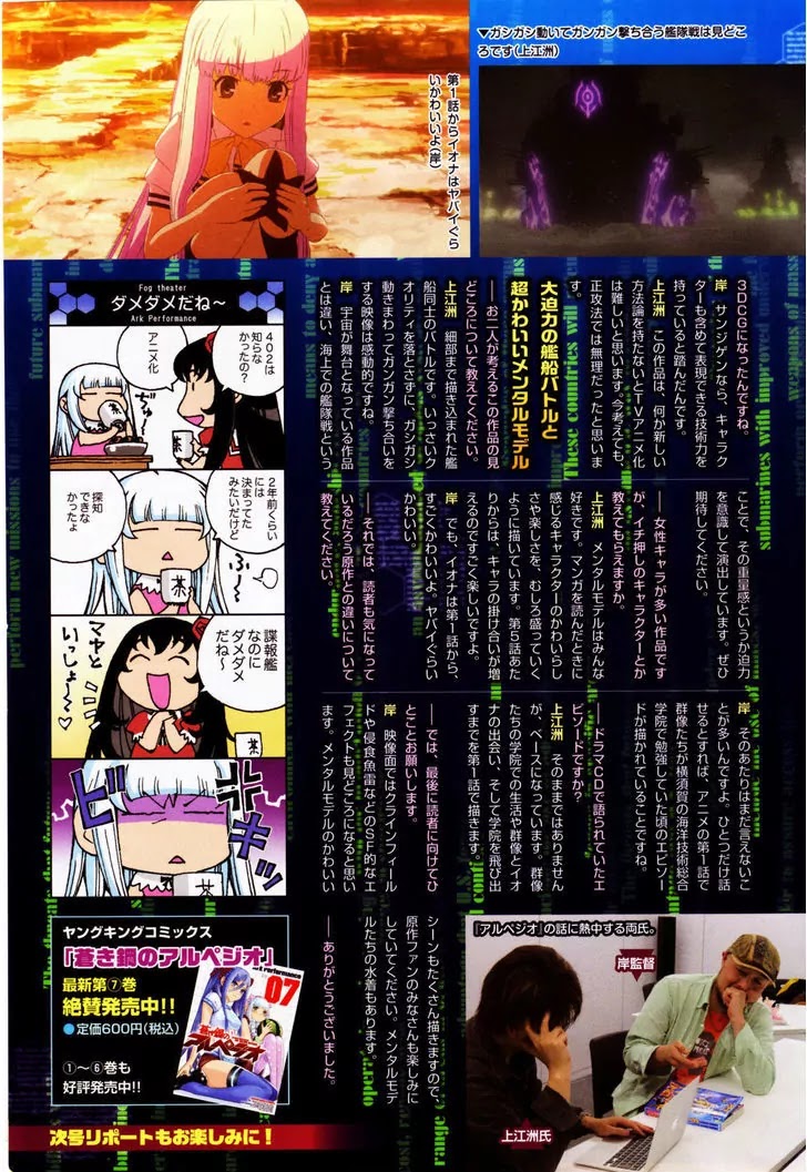 Aoki Hagane no Arpeggio Chapter 46 page 33 - Chapter 46