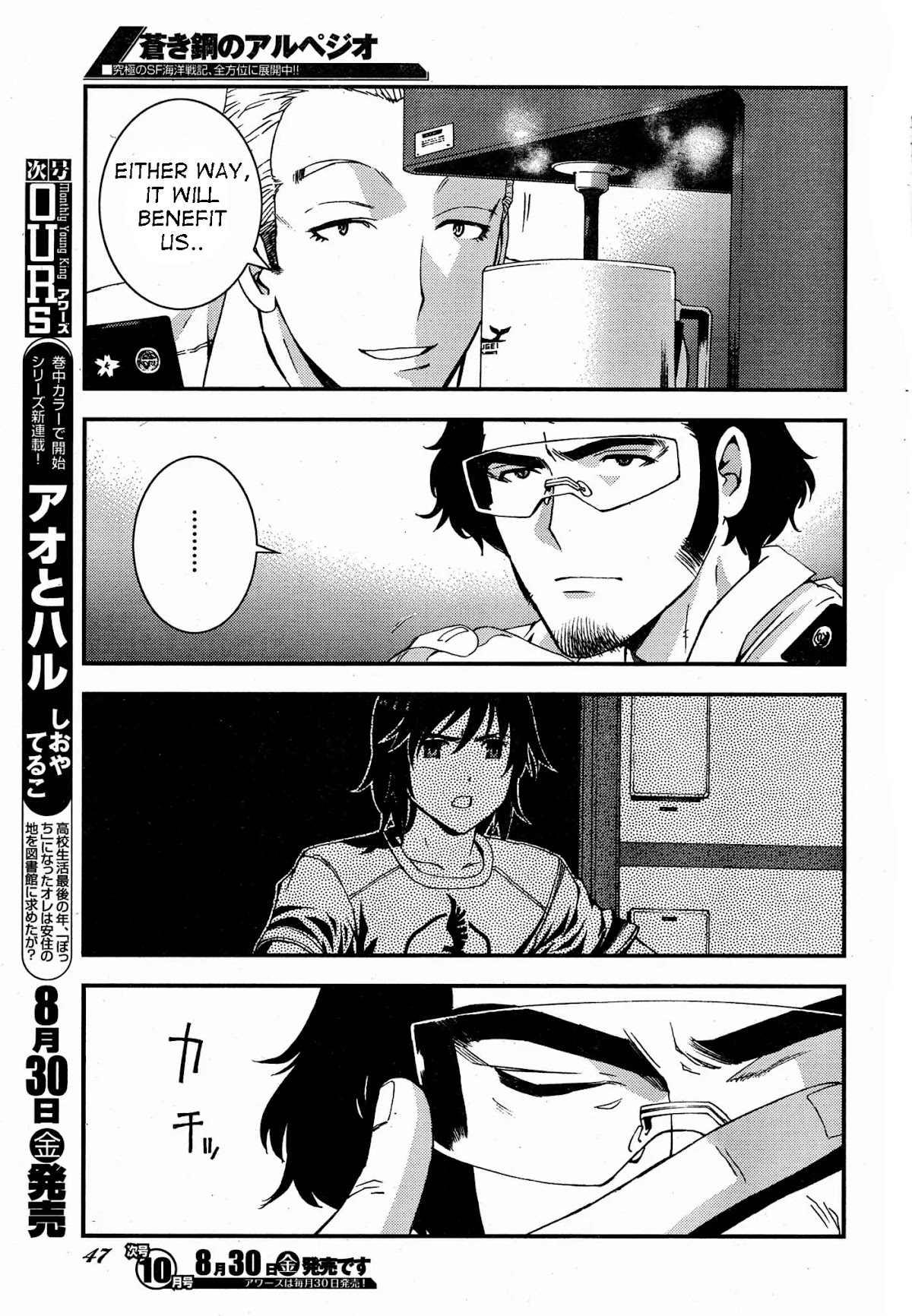 Aoki Hagane no Arpeggio Chapter 47 page 13 - Chapter 47