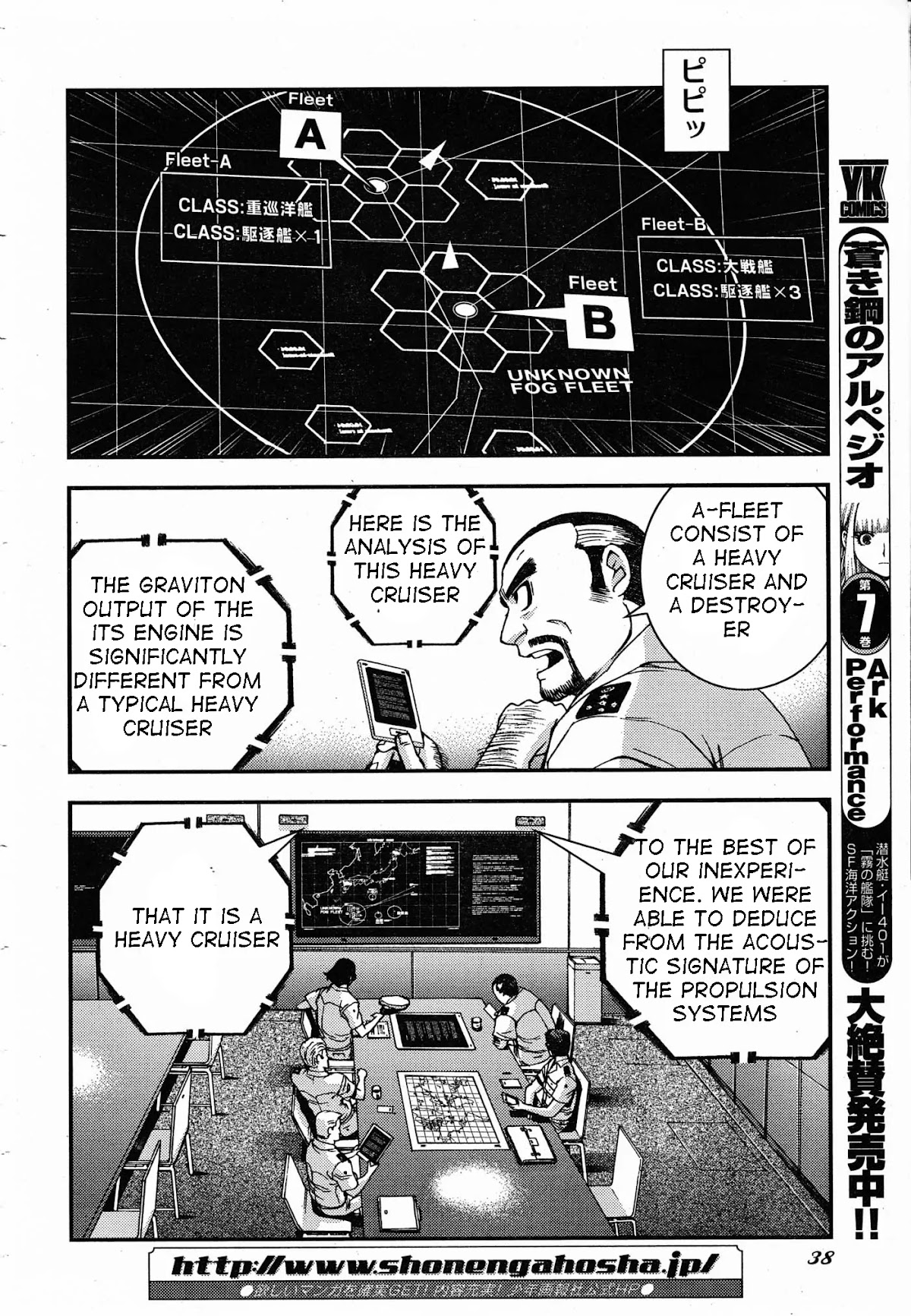 Aoki Hagane no Arpeggio Chapter 47 page 4 - Chapter 47