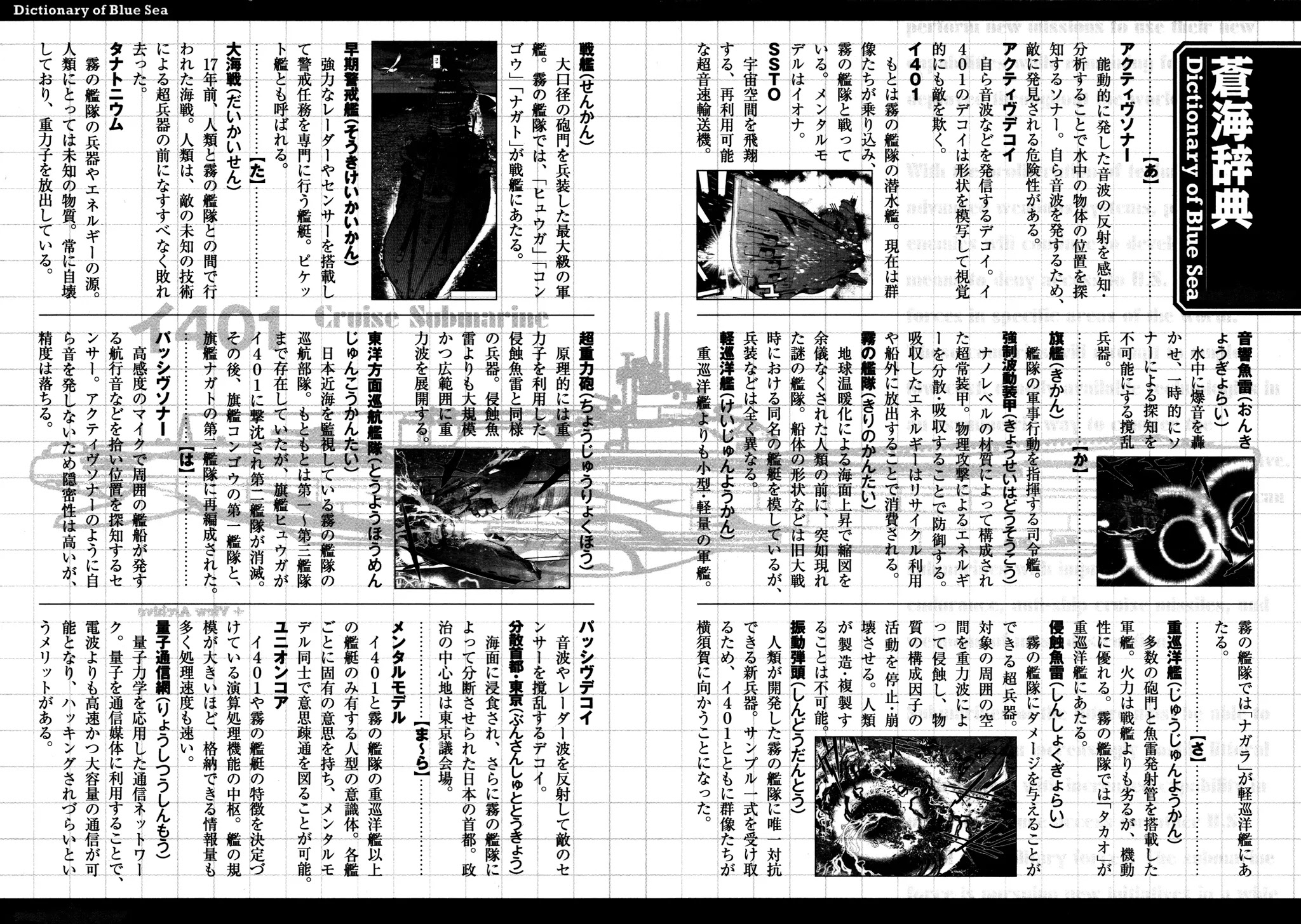 Aoki Hagane no Arpeggio Chapter 5 page 38 - Chapter 5