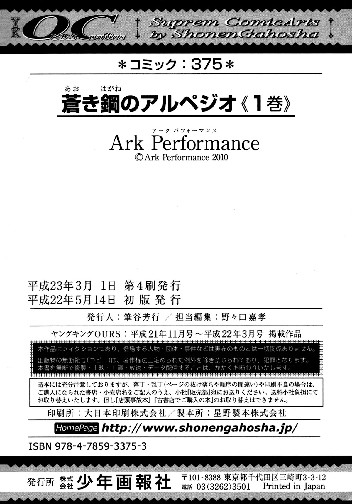 Aoki Hagane no Arpeggio Chapter 5 page 40 - Chapter 5