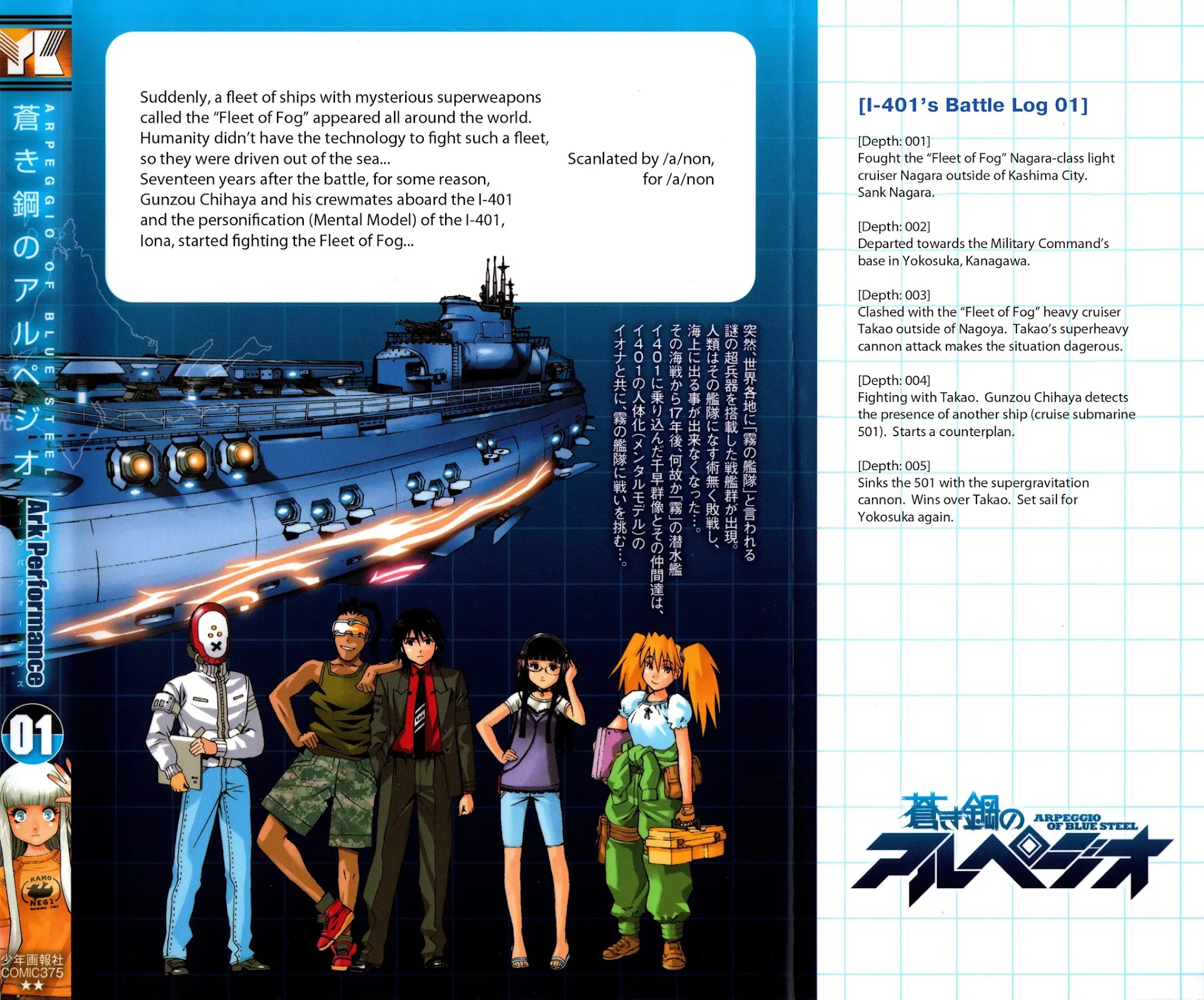 Aoki Hagane no Arpeggio Chapter 5 page 41 - Chapter 5