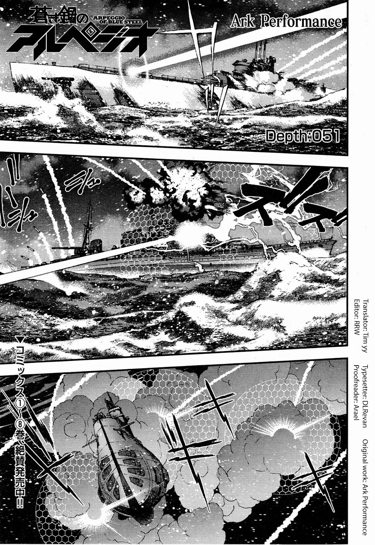Aoki Hagane no Arpeggio Chapter 51 page 1 - Chapter 51