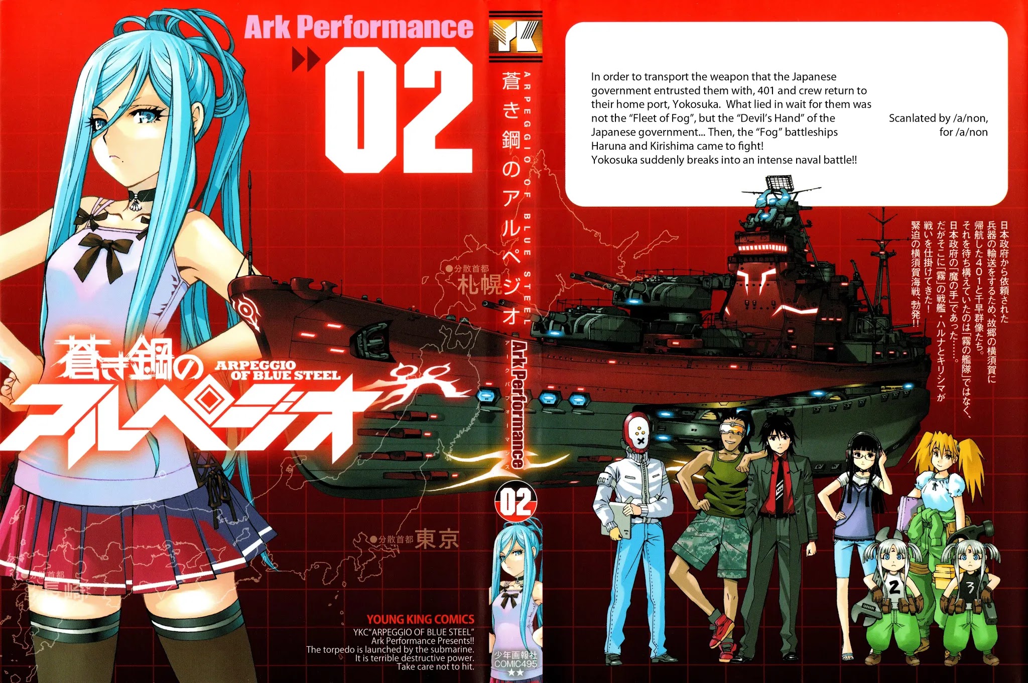 Aoki Hagane no Arpeggio Chapter 6 page 1 - Chapter 6