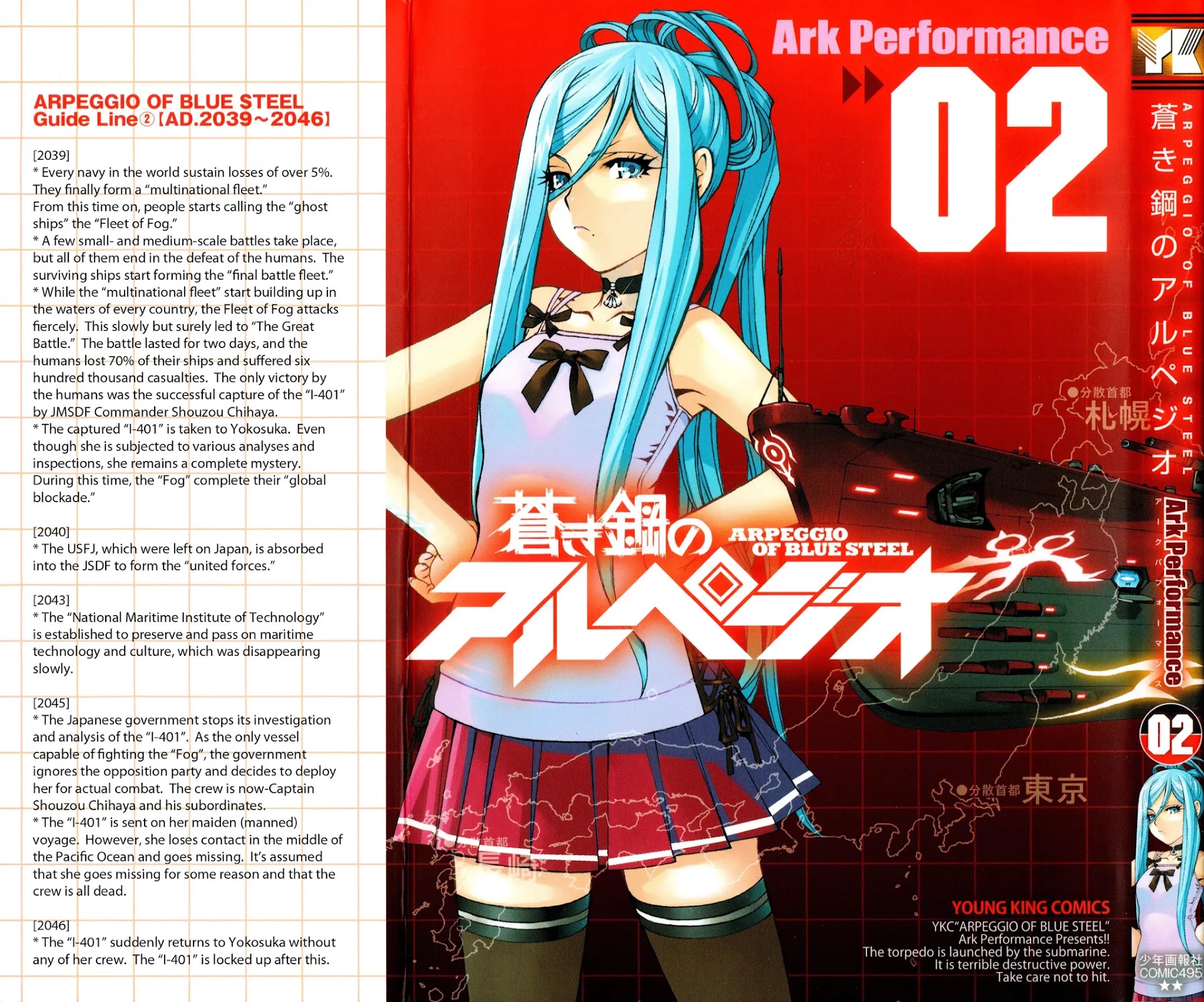 Aoki Hagane no Arpeggio Chapter 6 page 2 - Chapter 6