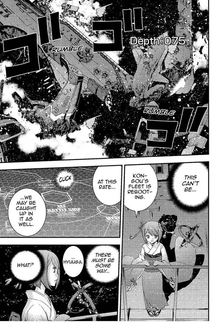 Aoki Hagane no Arpeggio Chapter 75 page 1 - Chapter 75