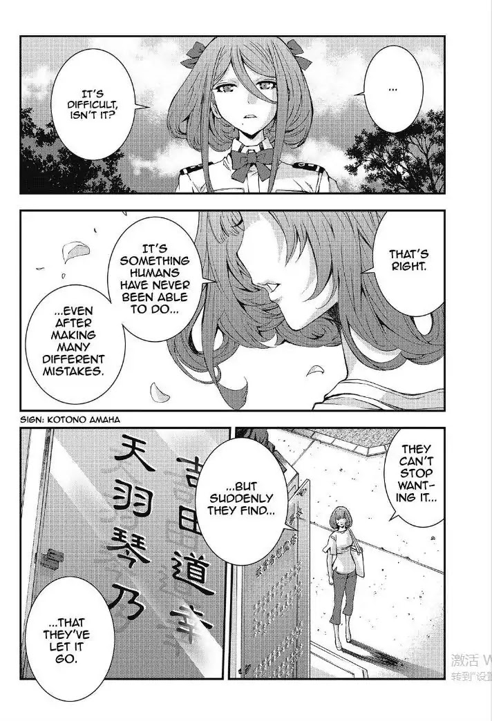 Aoki Hagane no Arpeggio Chapter 89 page 19 - Chapter 89
