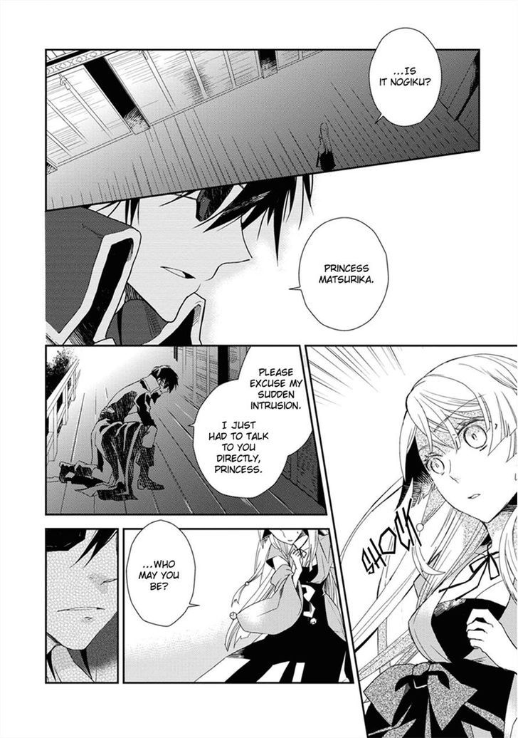 Aoki Umi no Torawarehime Chapter 1 page 13 - Chapter 1