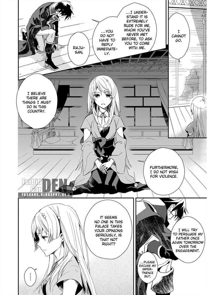 Aoki Umi no Torawarehime Chapter 1 page 17 - Chapter 1