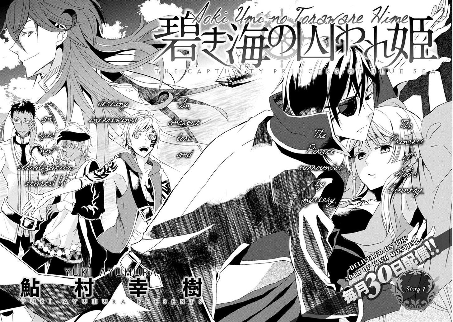 Aoki Umi no Torawarehime Chapter 1 page 2 - Chapter 1