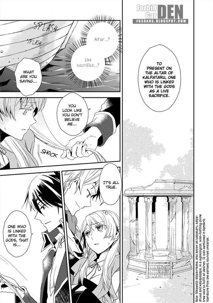 Aoki Umi no Torawarehime Chapter 1 page 23 - Chapter 1
