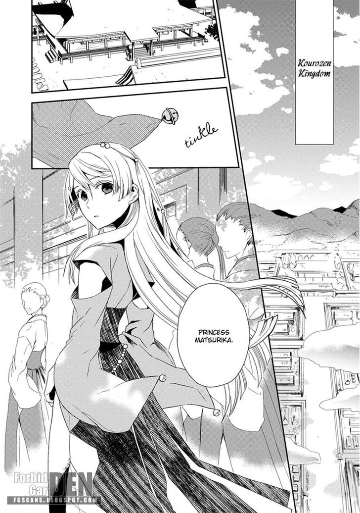 Aoki Umi no Torawarehime Chapter 1 page 3 - Chapter 1