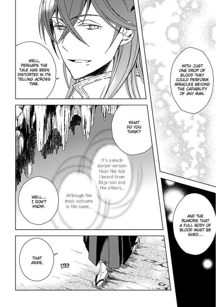 Aoki Umi no Torawarehime Chapter 10 page 9 - Chapter 10