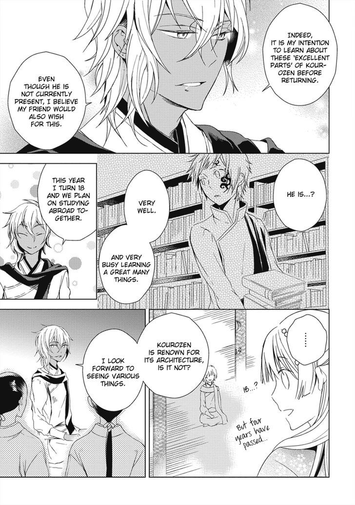 Aoki Umi no Torawarehime Chapter 11 page 25 - Chapter 11