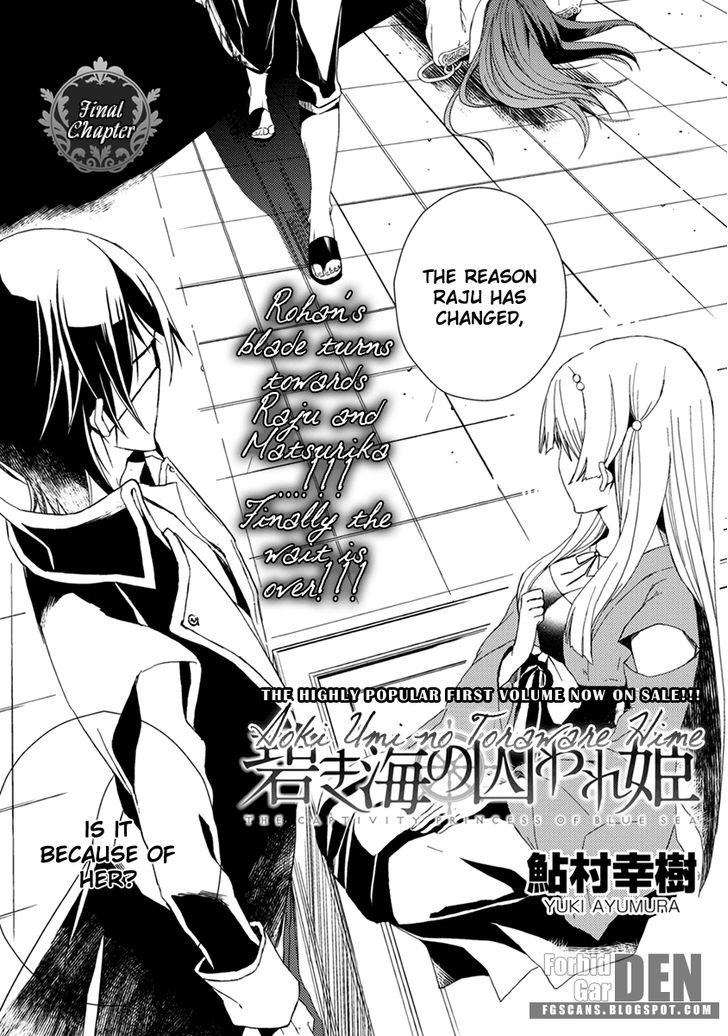 Aoki Umi no Torawarehime Chapter 11 page 3 - Chapter 11