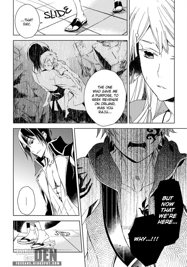 Aoki Umi no Torawarehime Chapter 11 page 6 - Chapter 11