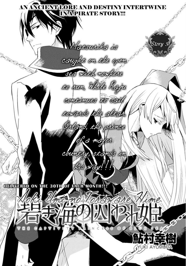 Aoki Umi no Torawarehime Chapter 3 page 1 - Chapter 3