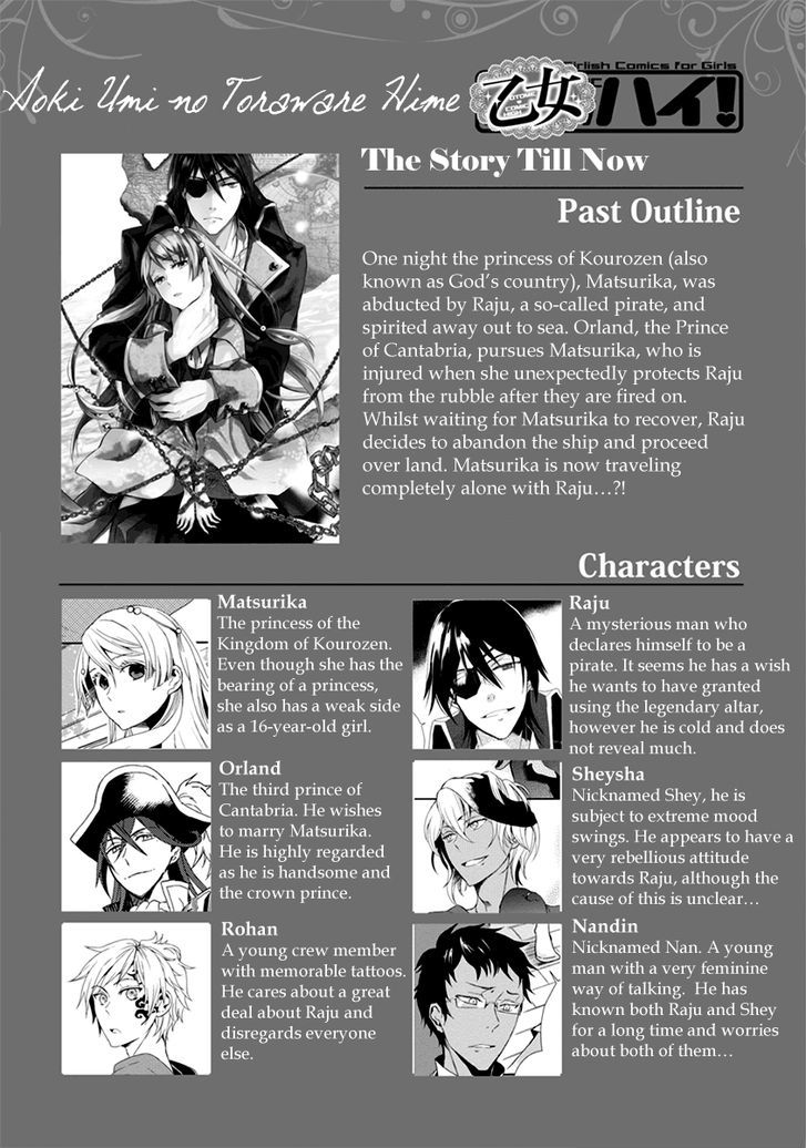Aoki Umi no Torawarehime Chapter 5.5 page 1 - Chapter 5.5