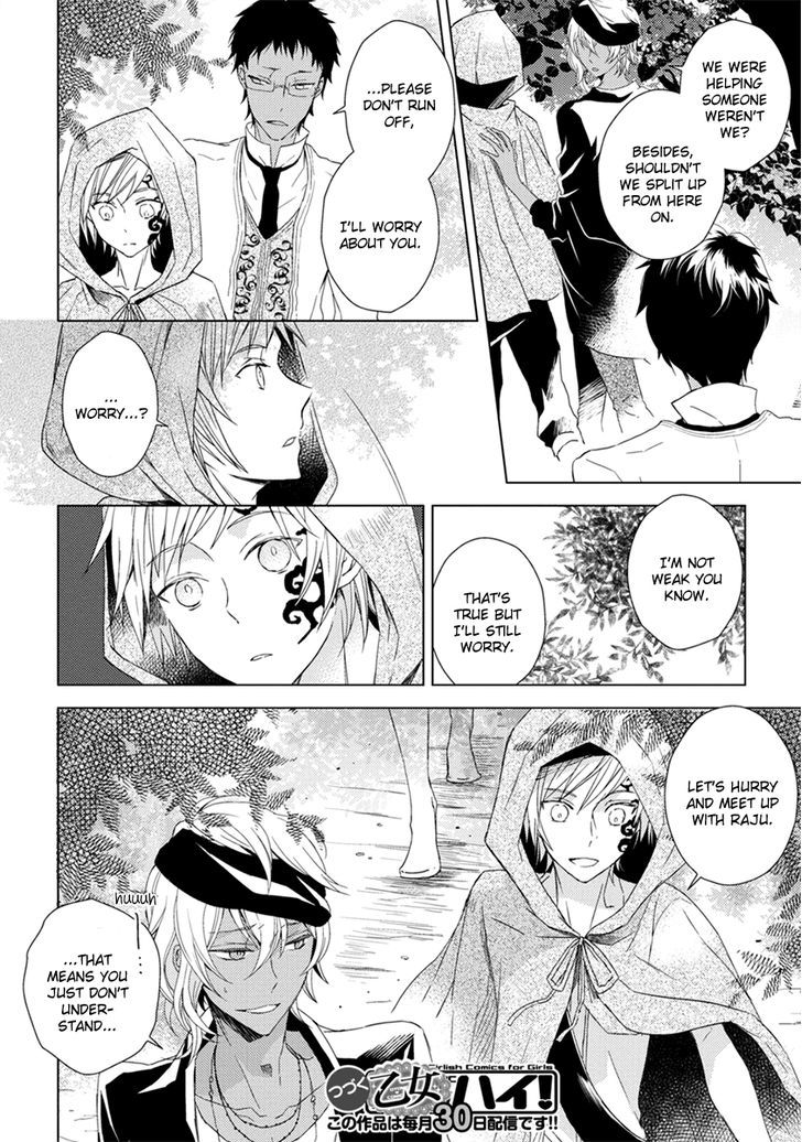 Aoki Umi no Torawarehime Chapter 5.5 page 7 - Chapter 5.5