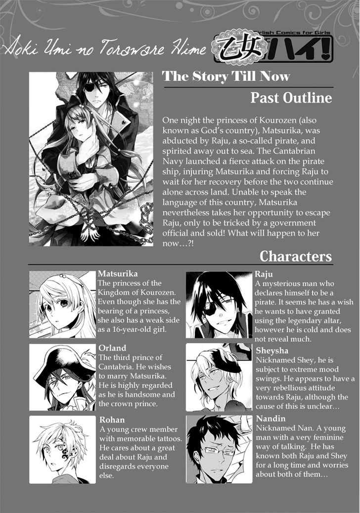 Aoki Umi no Torawarehime Chapter 6 page 2 - Chapter 6