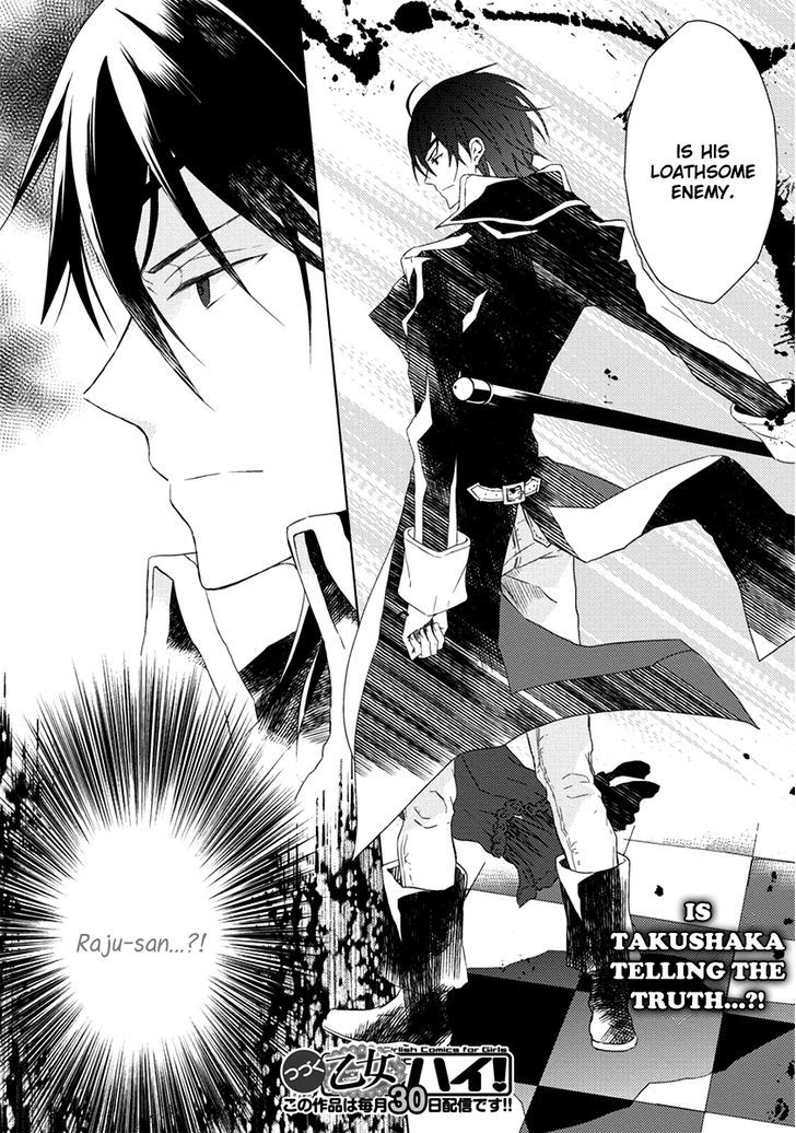 Aoki Umi no Torawarehime Chapter 6 page 32 - Chapter 6