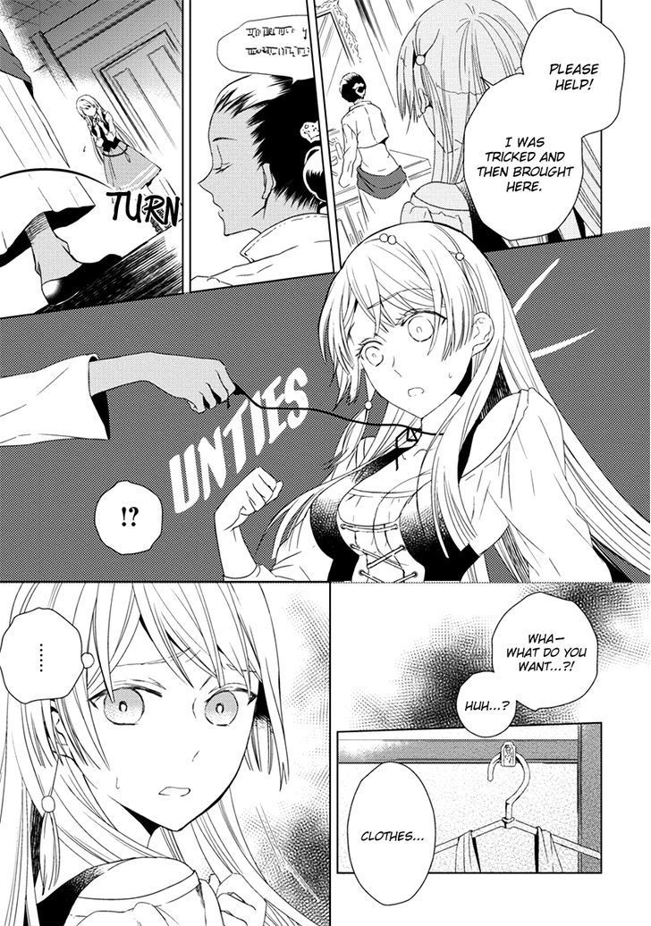 Aoki Umi no Torawarehime Chapter 6 page 5 - Chapter 6