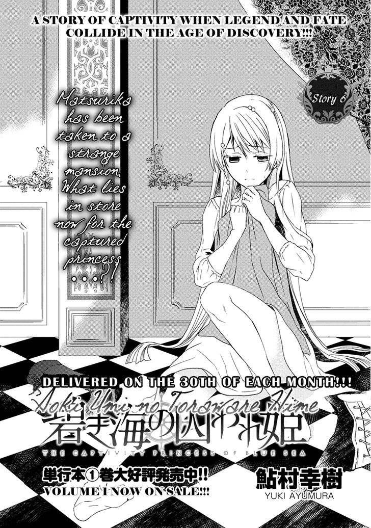 Aoki Umi no Torawarehime Chapter 6 page 6 - Chapter 6