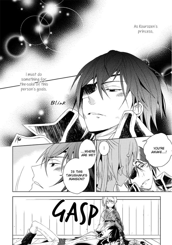 Aoki Umi no Torawarehime Chapter 7 page 18 - Chapter 7