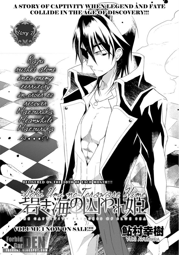 Aoki Umi no Torawarehime Chapter 7 page 3 - Chapter 7