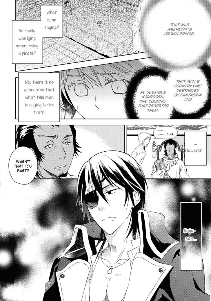Aoki Umi no Torawarehime Chapter 7 page 4 - Chapter 7
