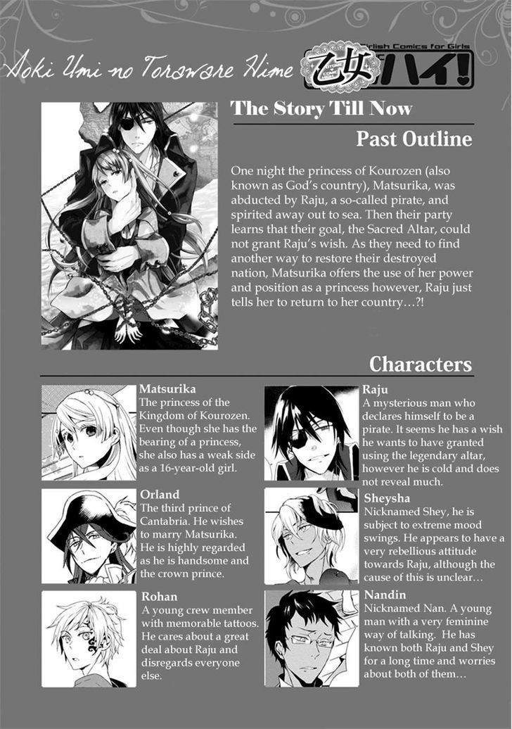 Aoki Umi no Torawarehime Chapter 9 page 1 - Chapter 9