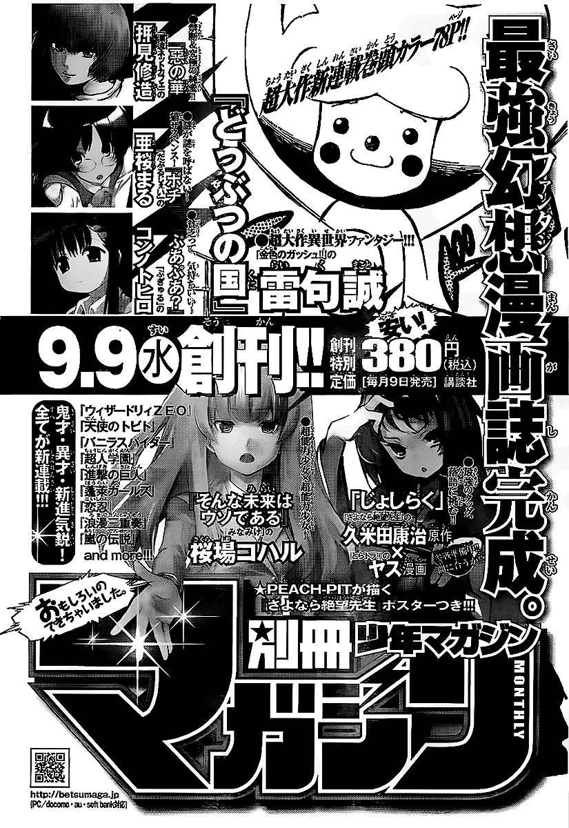 Aosora Chapter 0.2 page 45 - Chapter 0 v2 : [Oneshot]