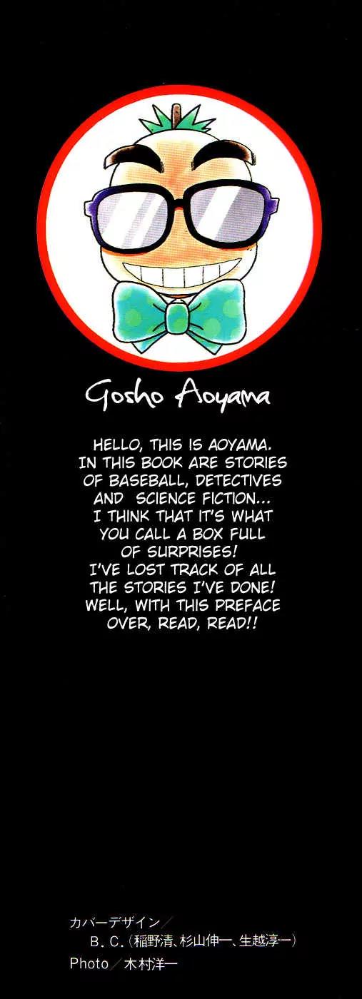Aoyama Gosho Tanpenshuu Chapter 7 page 33 - Chapter 7: Wait for a Little While
