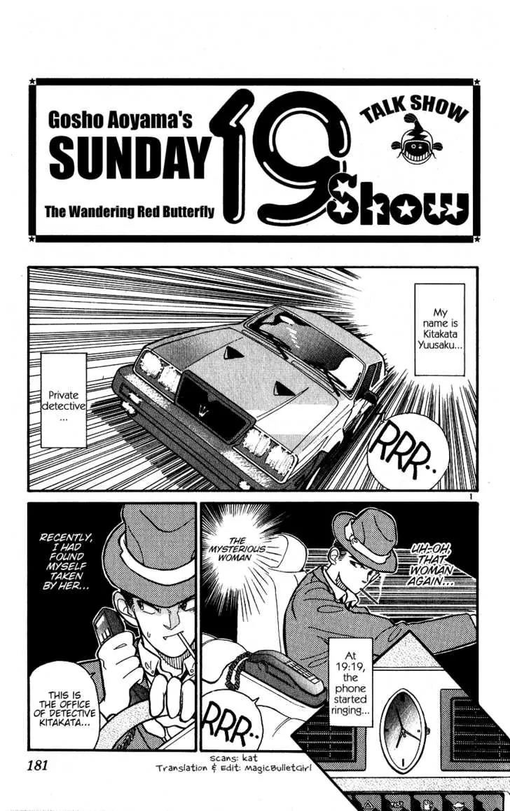 Aoyama Gosho Tanpenshuu Chapter 8 page 1 - Chapter 8: The Wandering Red Butterfly