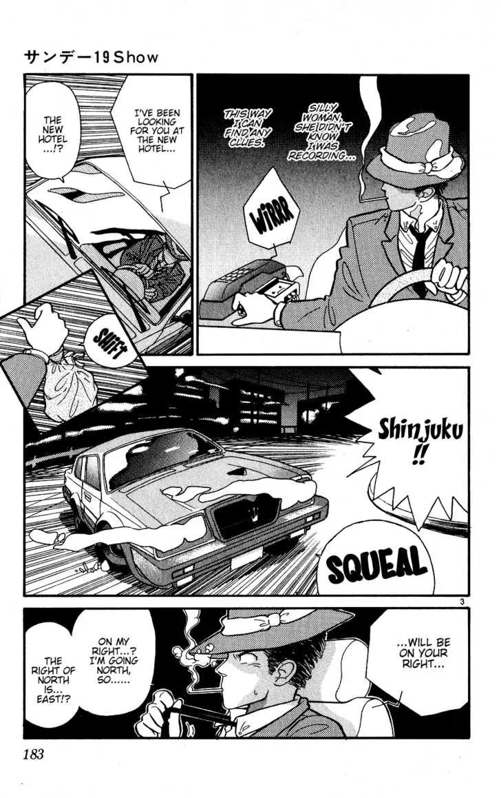 Aoyama Gosho Tanpenshuu Chapter 8 page 3 - Chapter 8: The Wandering Red Butterfly