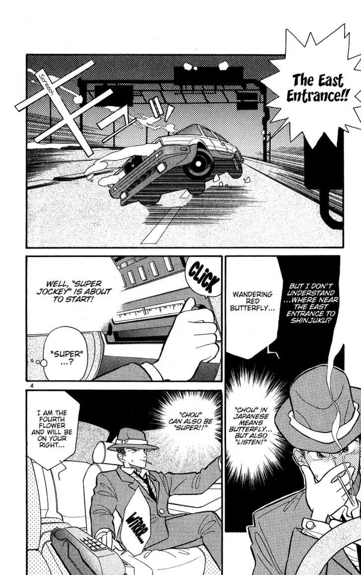 Aoyama Gosho Tanpenshuu Chapter 8 page 4 - Chapter 8: The Wandering Red Butterfly